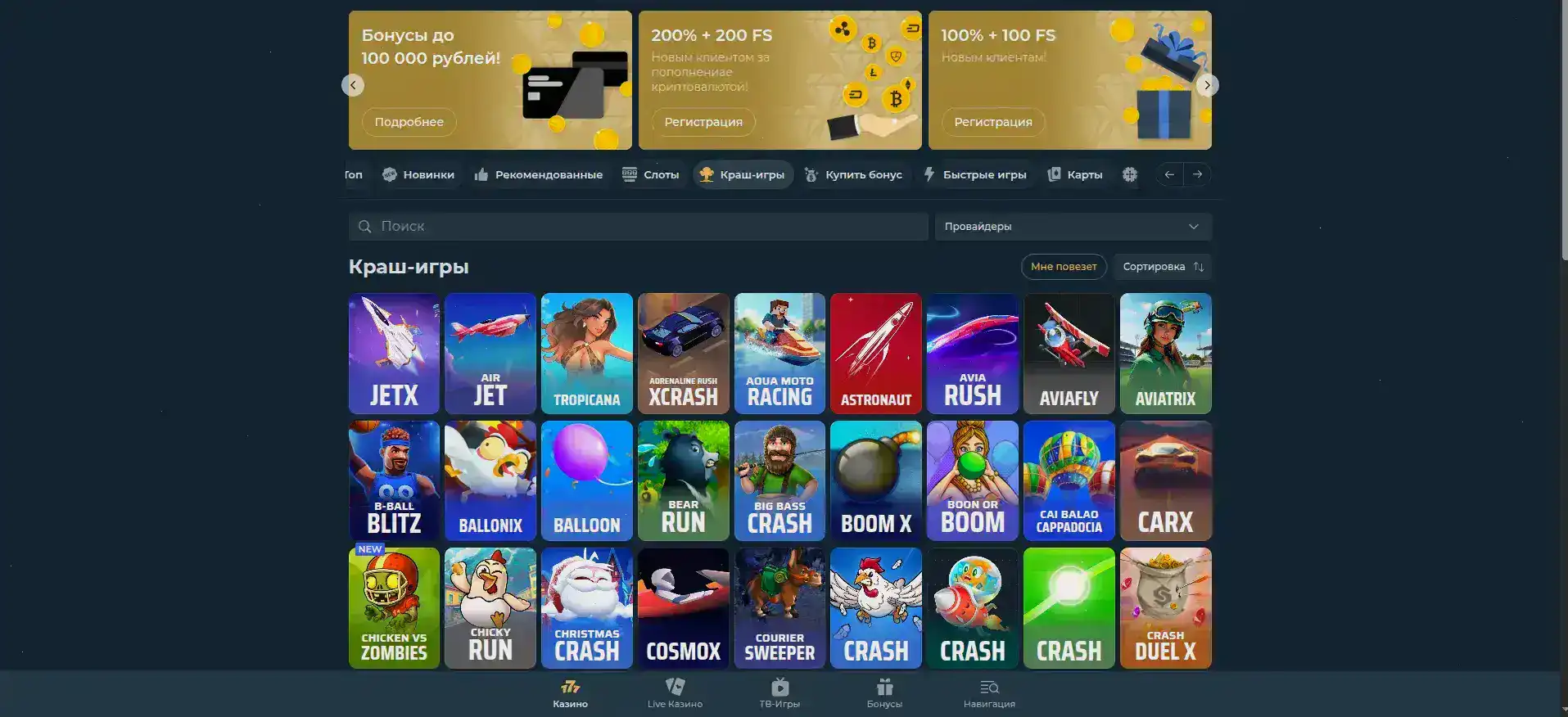 Мобильная версия Вулкан Вегас на телефоне