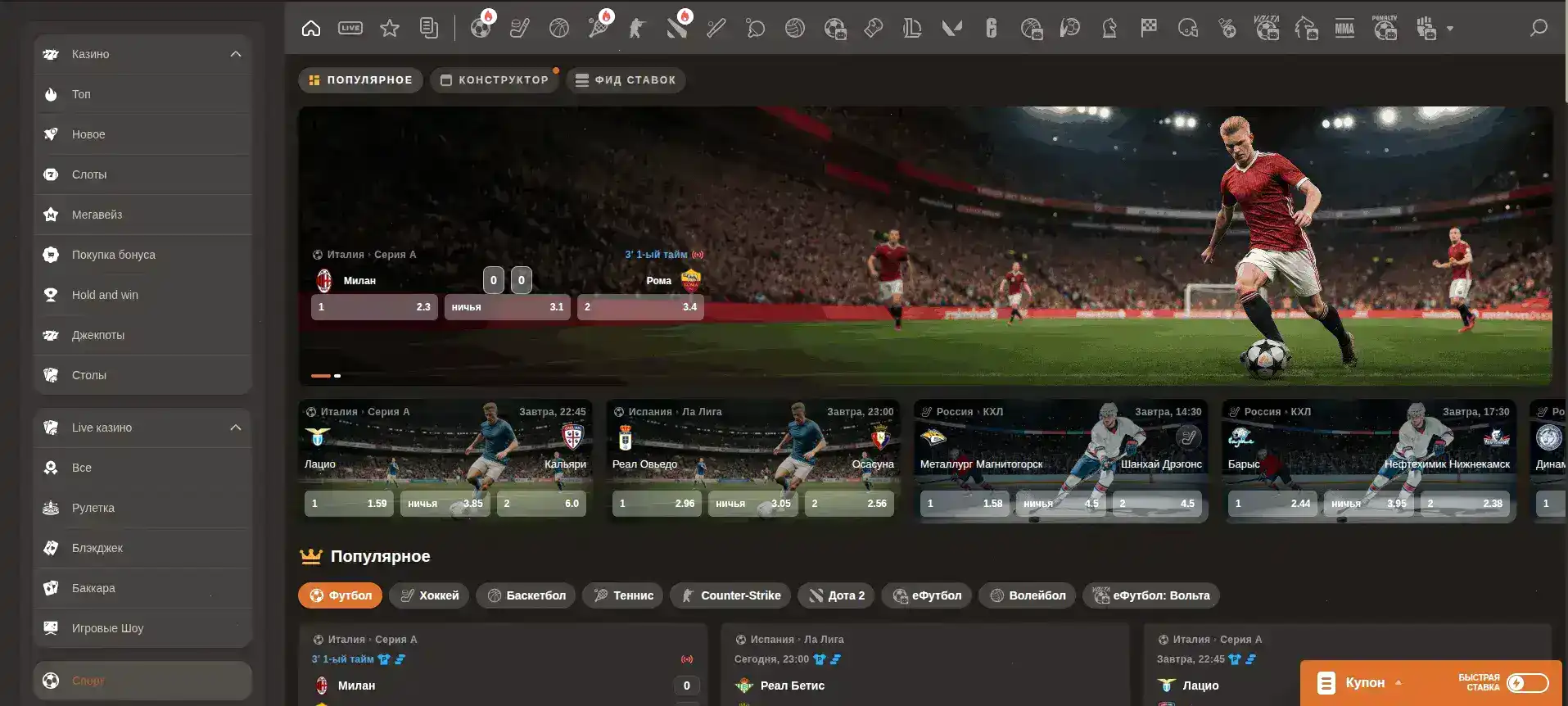 Мобильная версия казино Монро